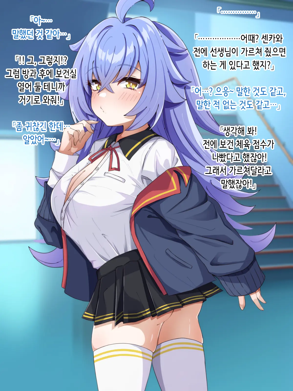 Anji De Muchikko Ni Seikyouiku! | 암시로 무지한 여자애를 성교육!